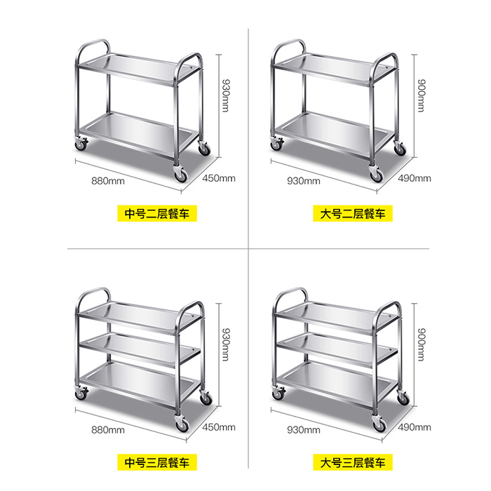 不鏽鋼送收（shōu）碗餐車